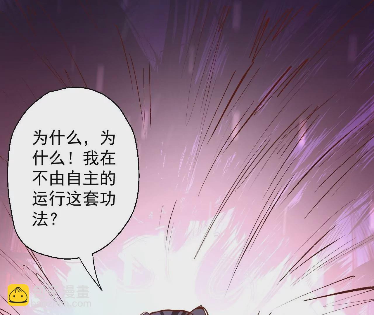 第8话  御天化魔真法50