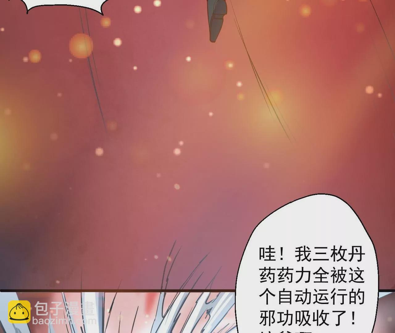第8话  御天化魔真法59