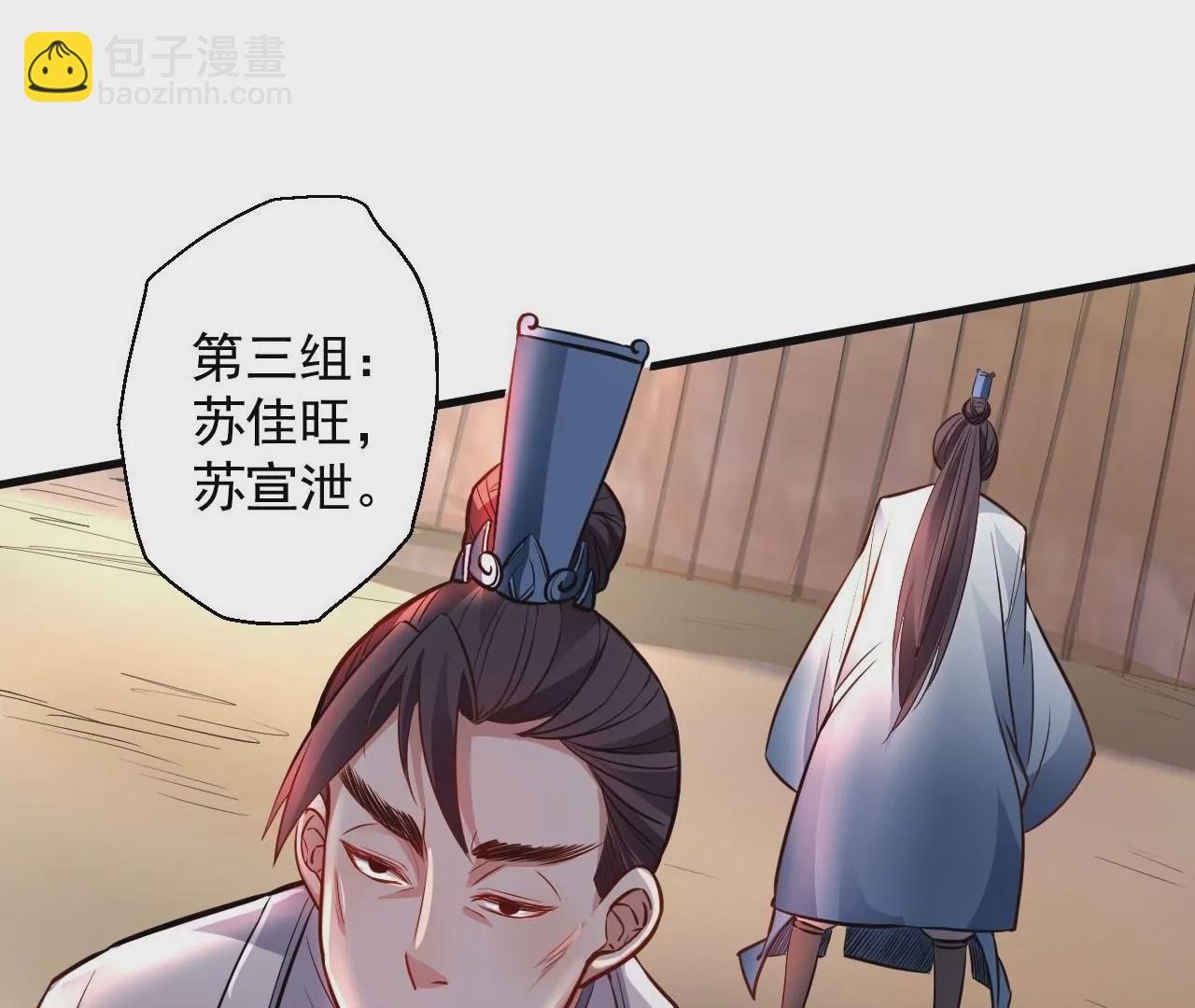 第10话  家主试炼12