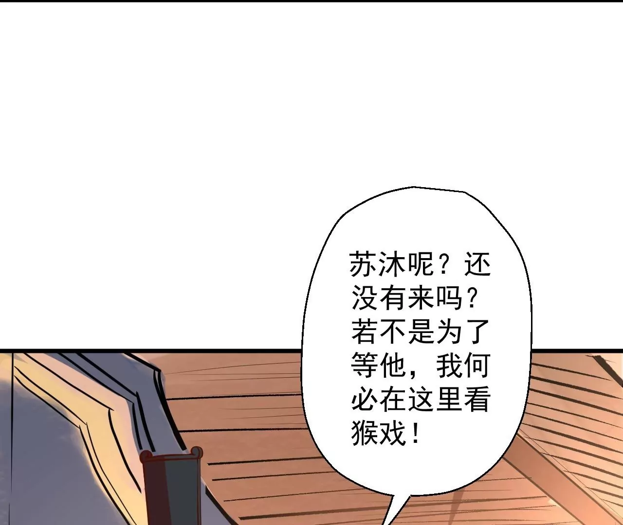 第10话  家主试炼21