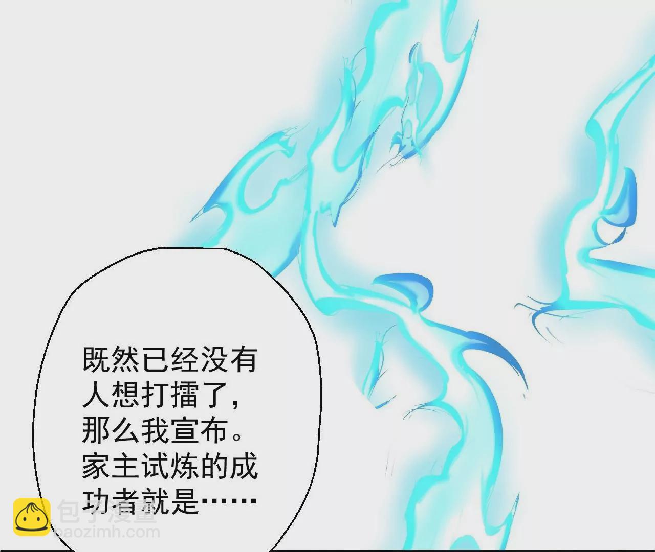 第10话  家主试炼51