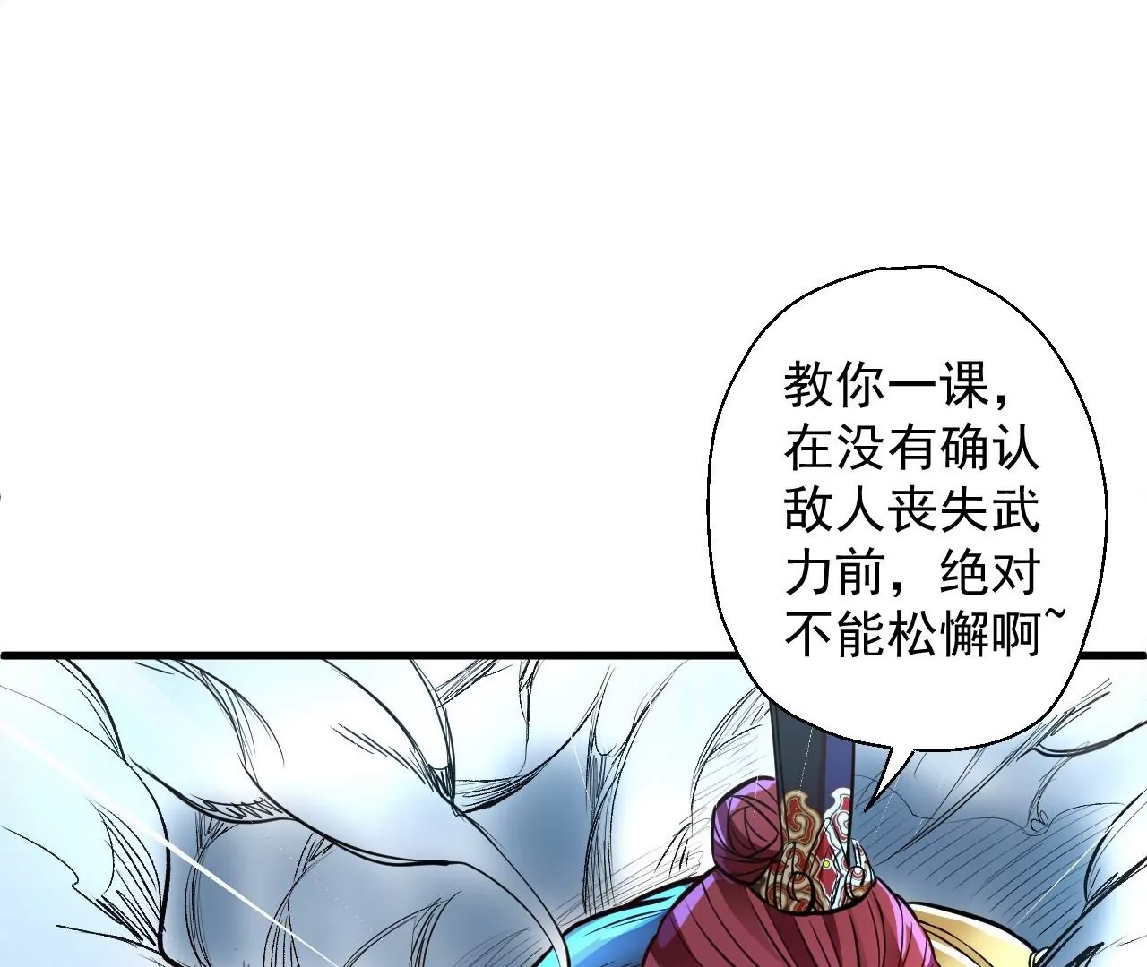 第11话  战法相！105