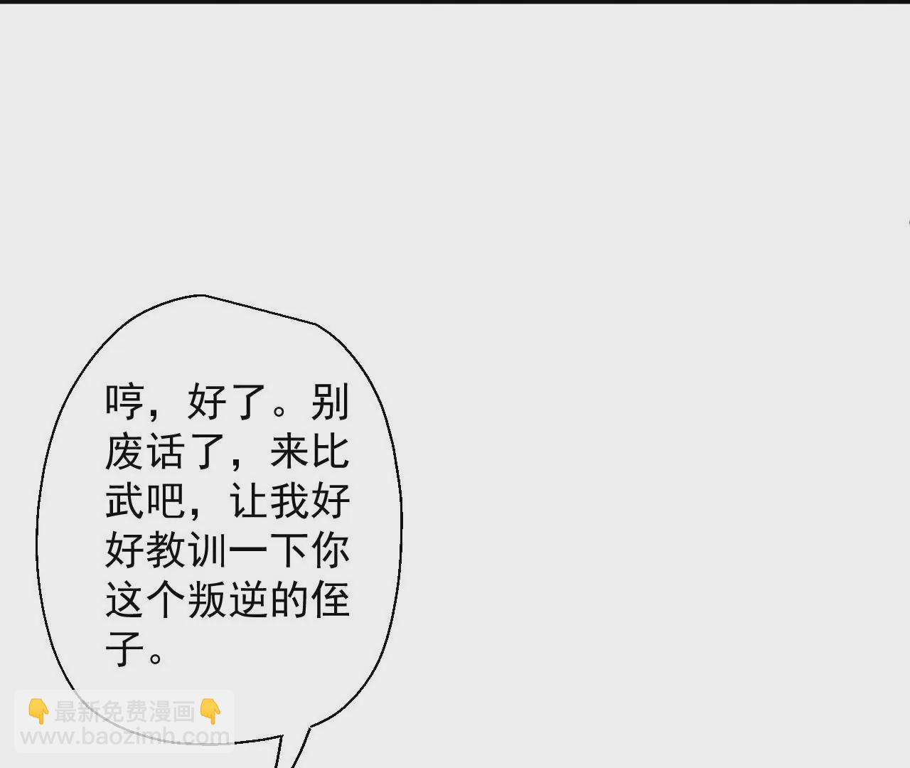第11话  战法相！19