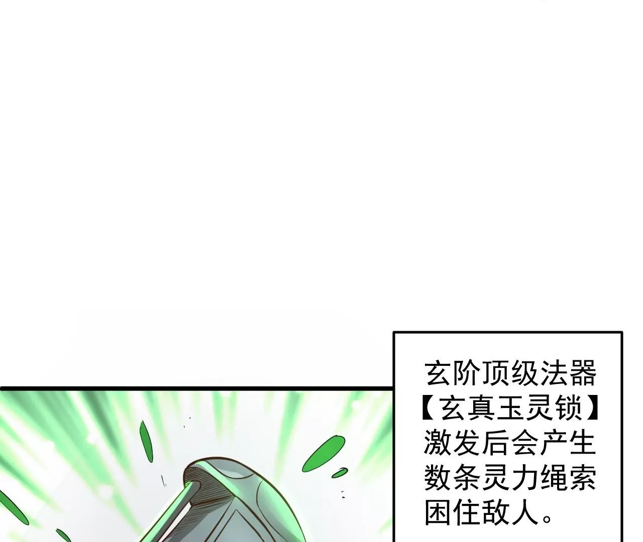 第11话  战法相！51