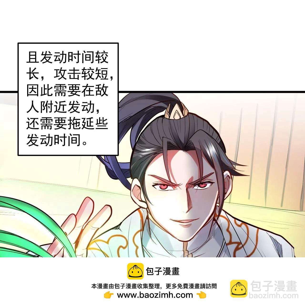 第11话  战法相！53