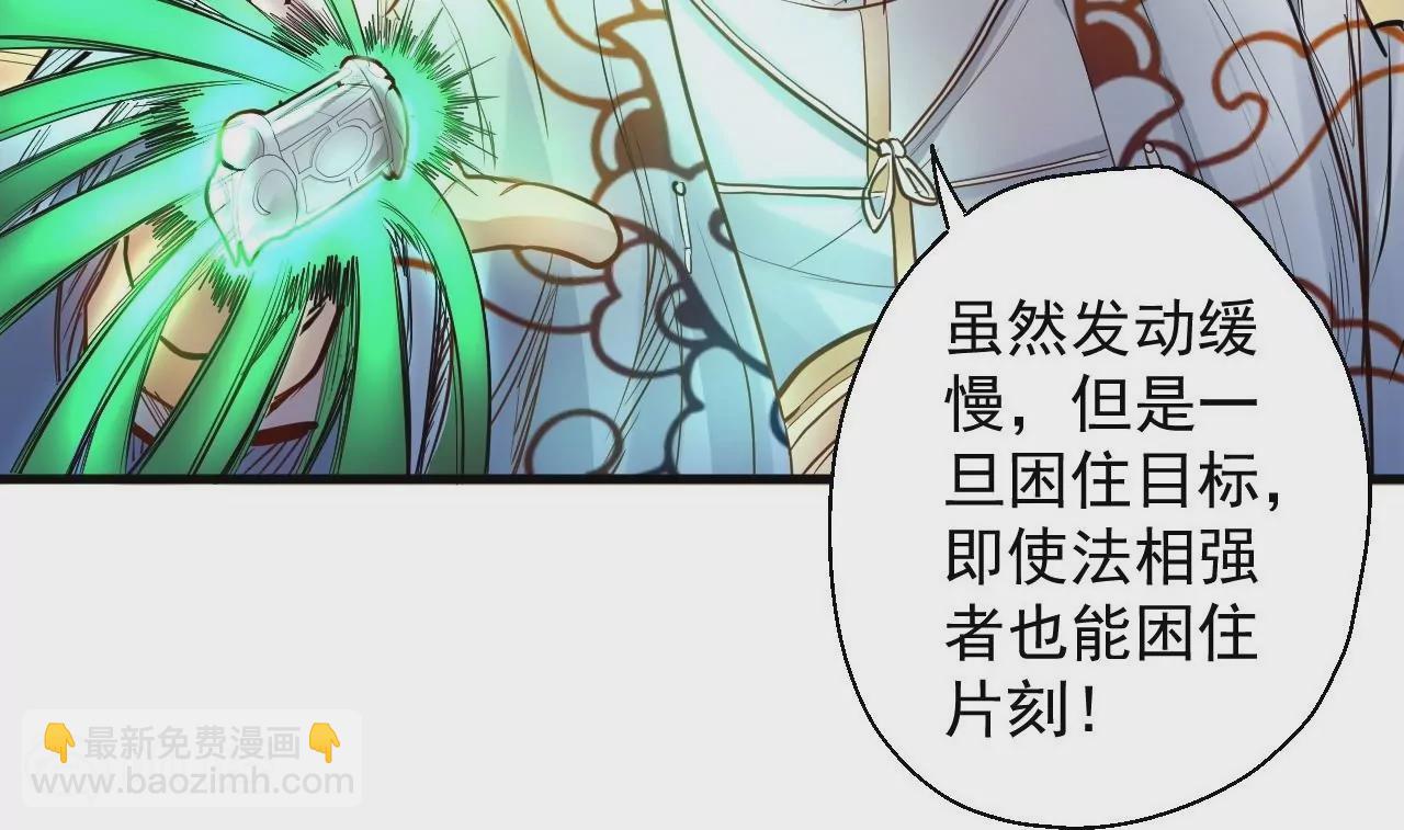 第11话  战法相！54