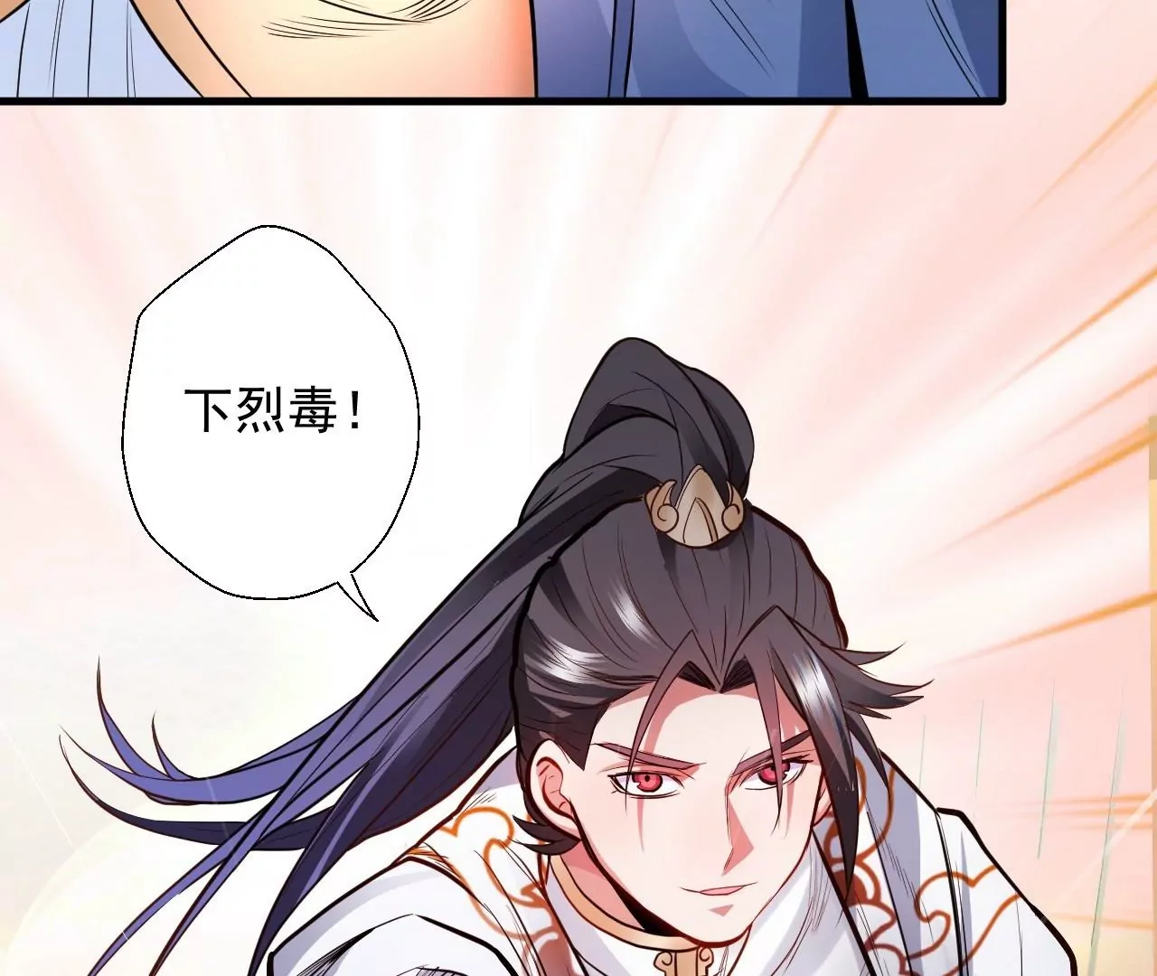 第11话  战法相！56