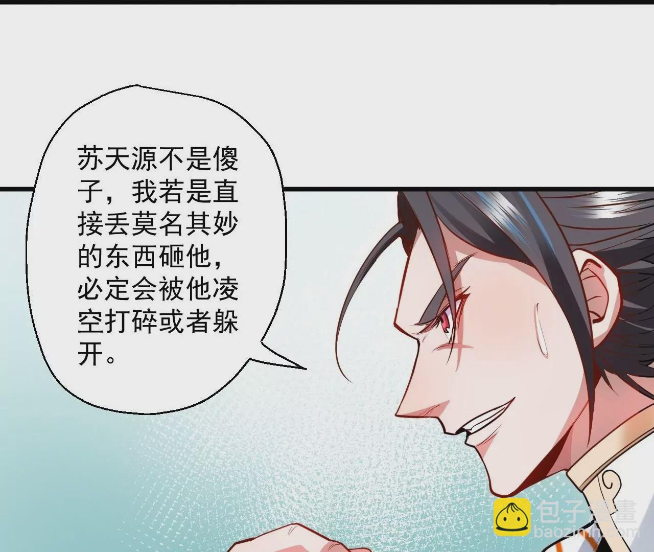 第11话  战法相！61