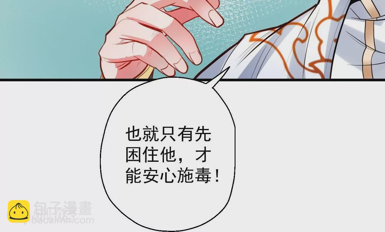第11话  战法相！62