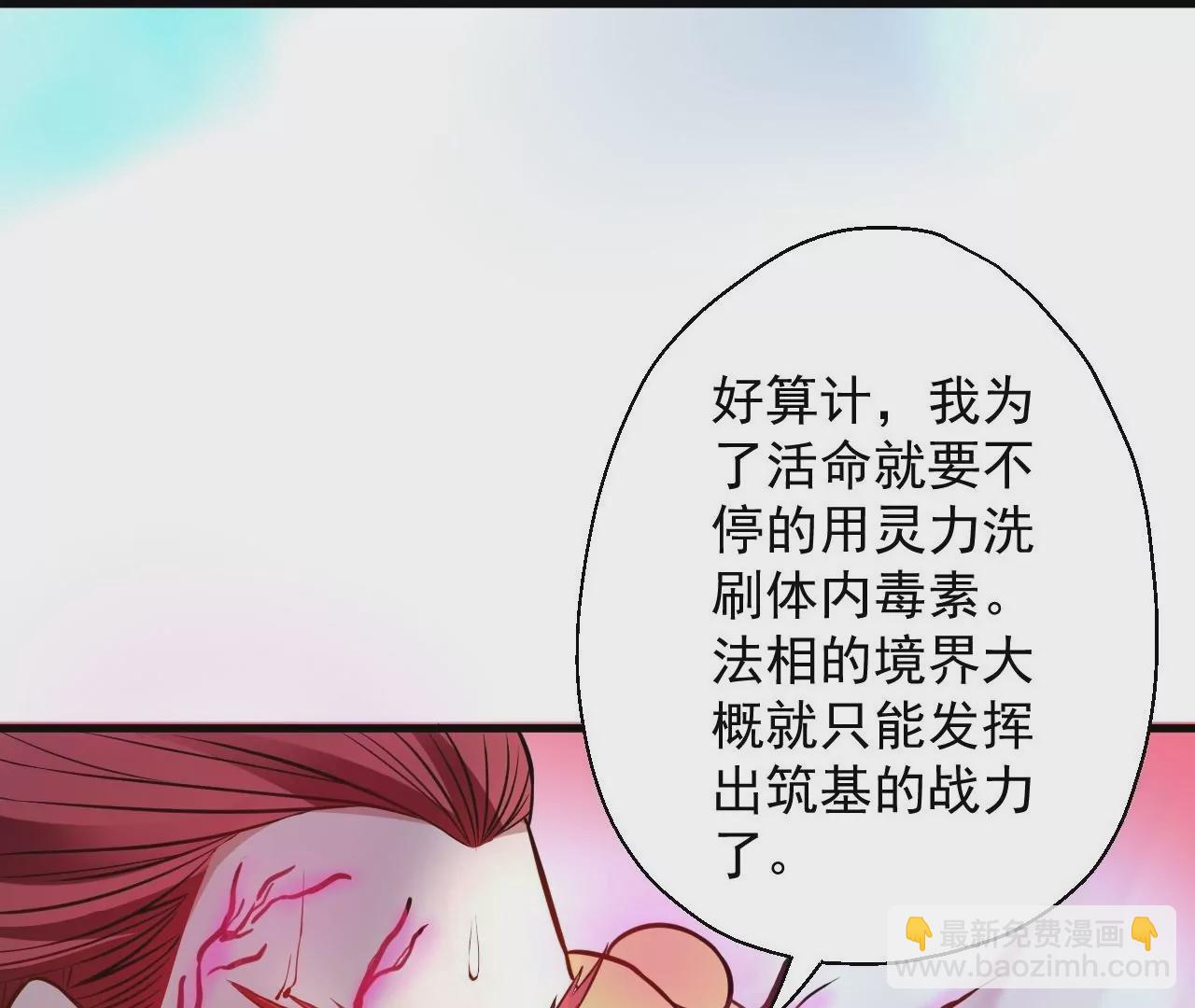 第11话  战法相！67