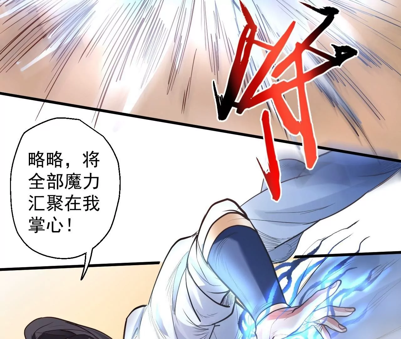 第11话  战法相！87