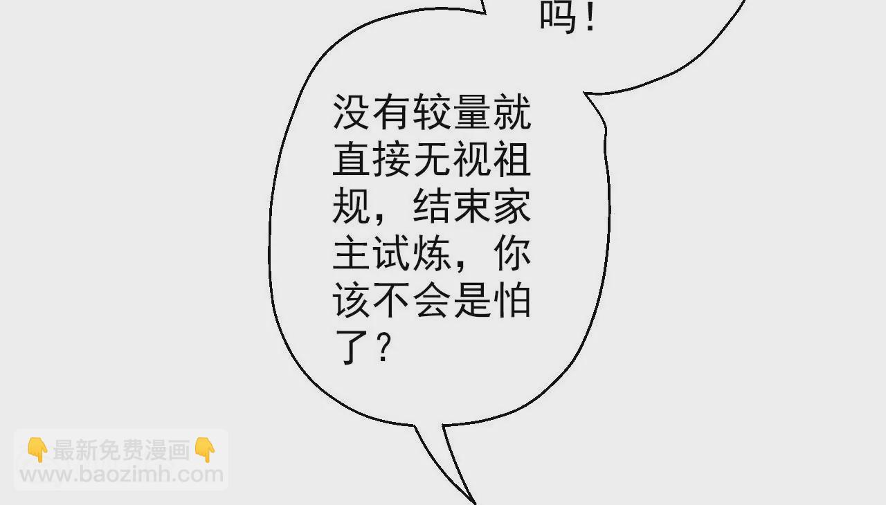 第11话  战法相！9