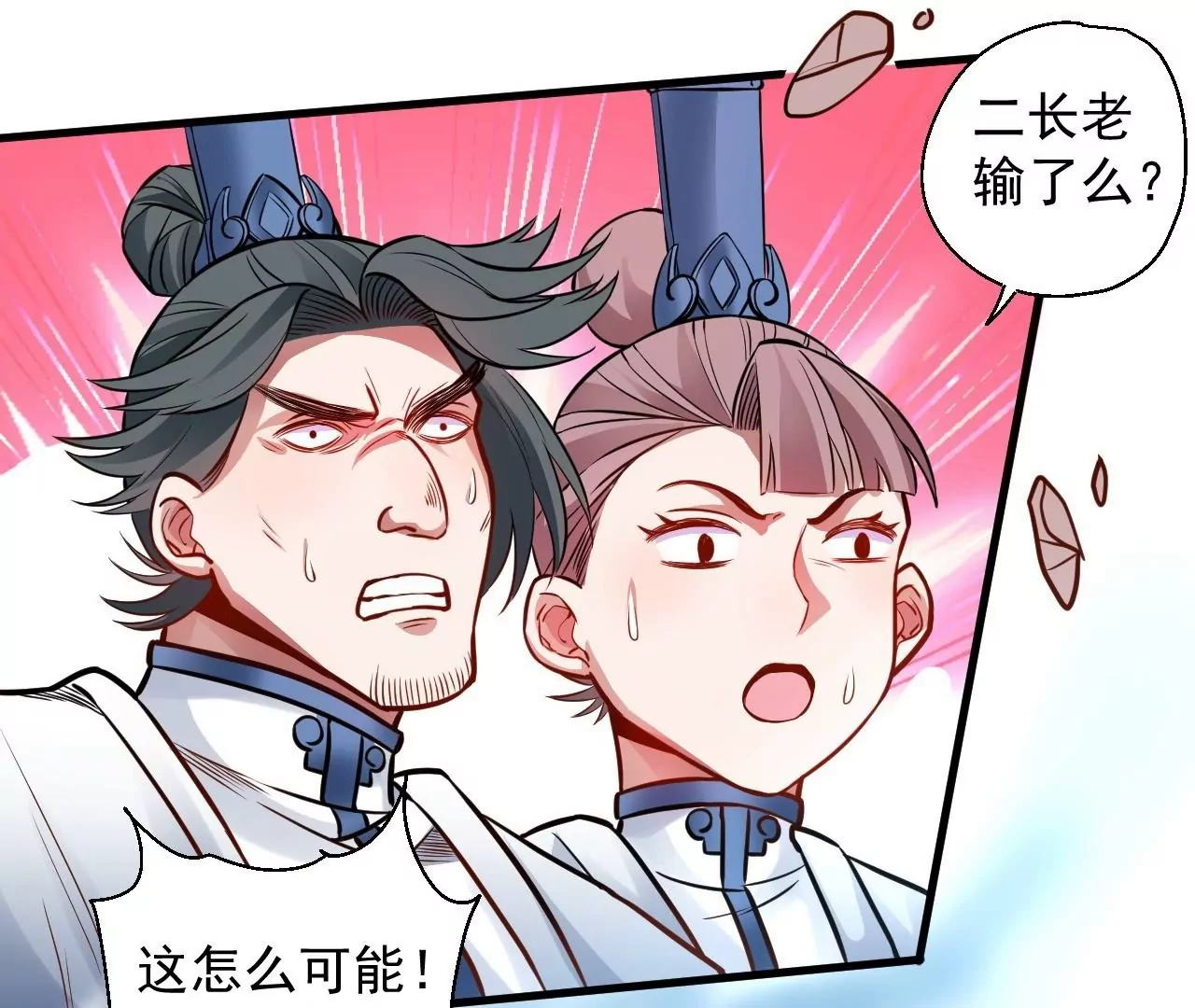 第11话  战法相！97