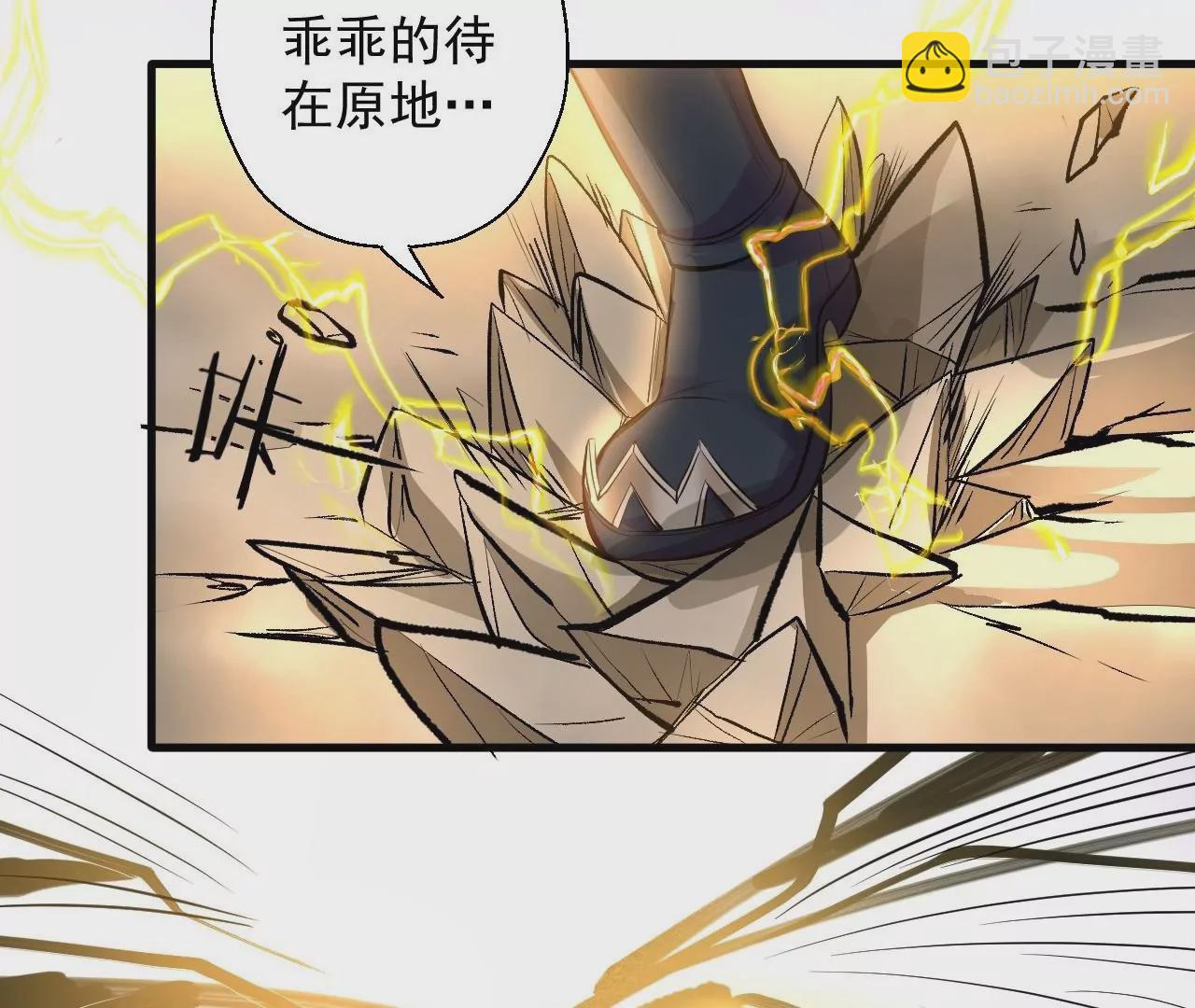 第15话  击杀！13