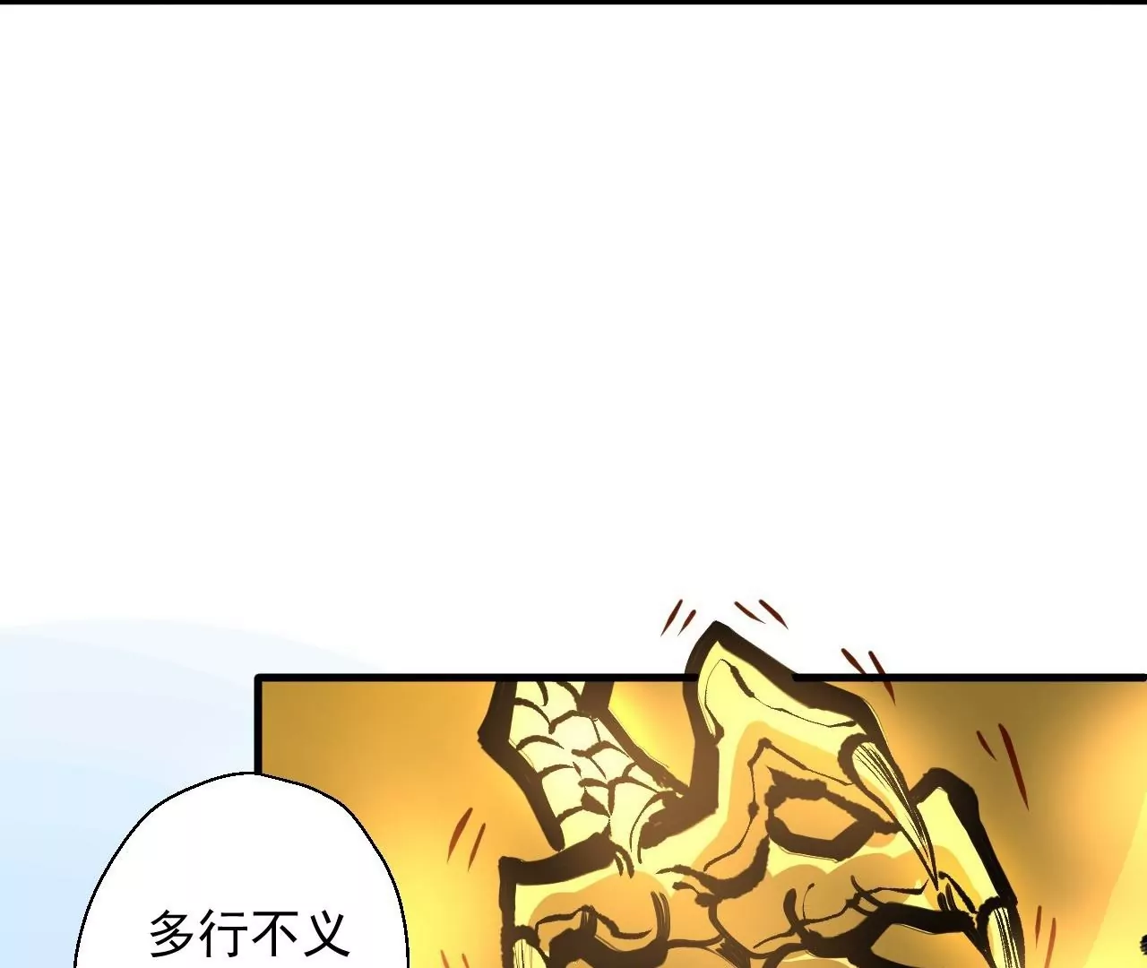 第15话  击杀！33