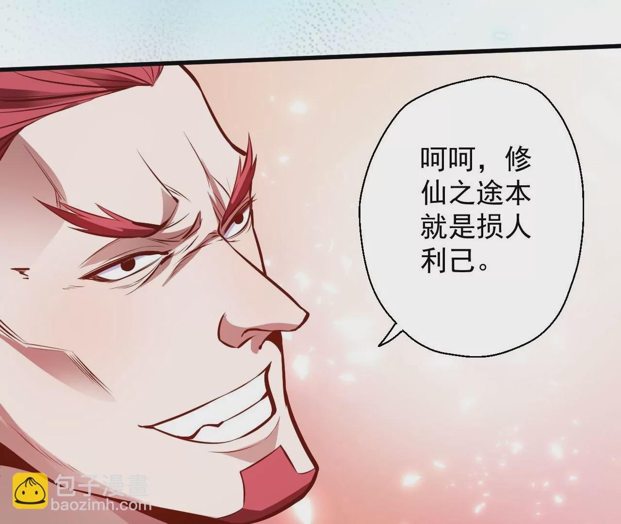第15话  击杀！38