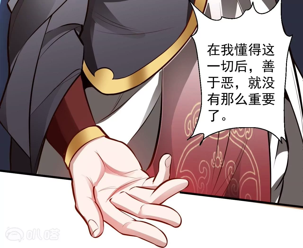 第15话  击杀！42