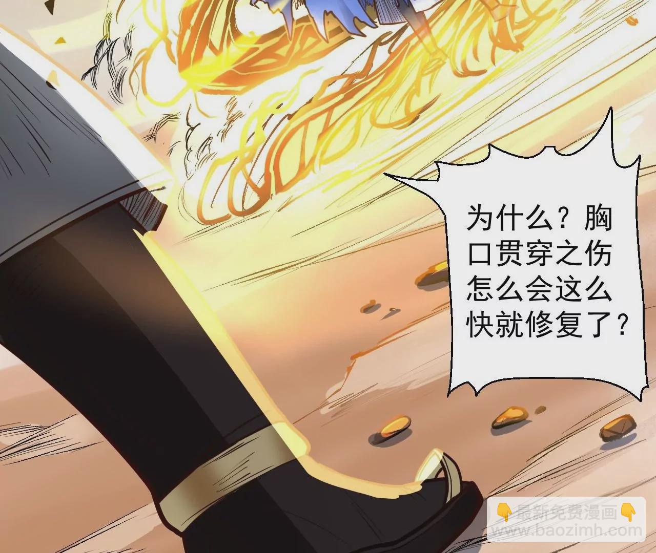 第15话  击杀！5