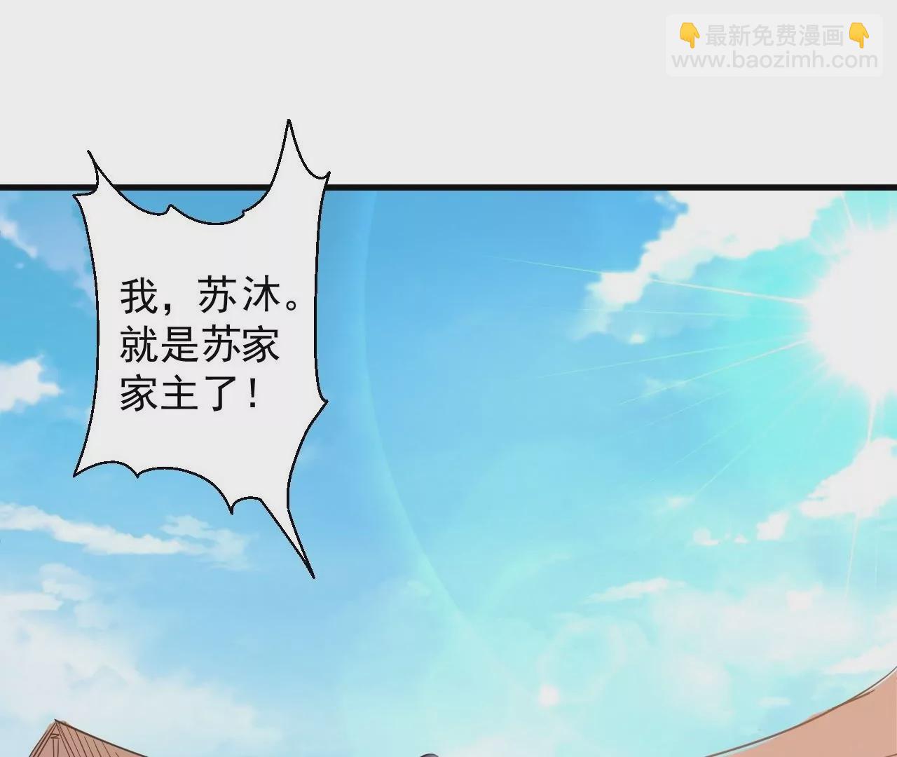 第15话  击杀！77