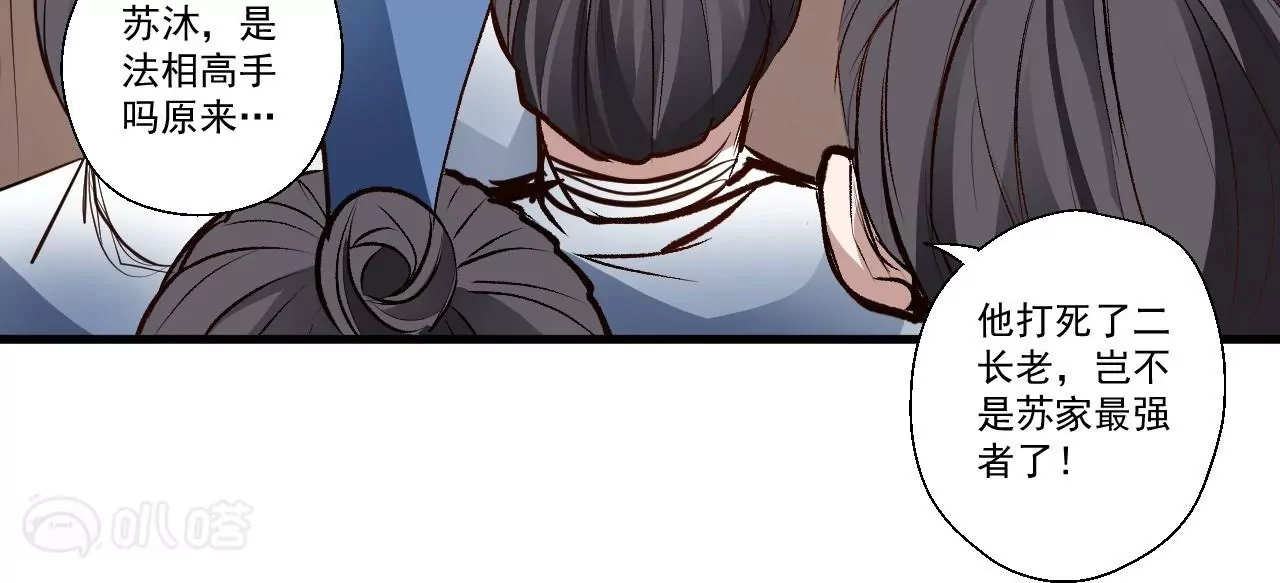 第15话  击杀！79