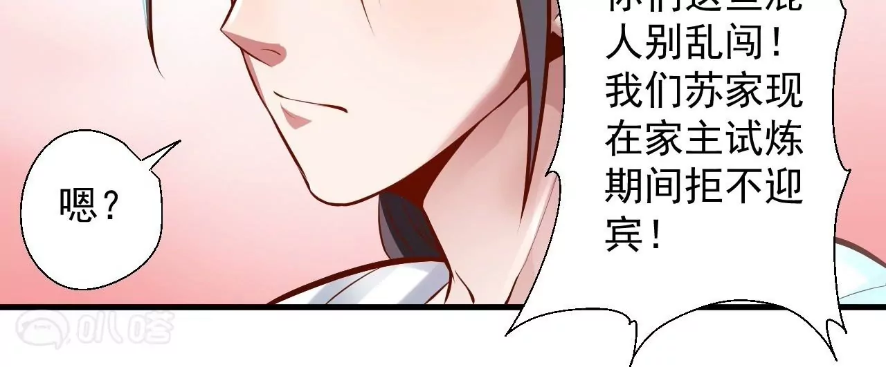 第15话  击杀！81