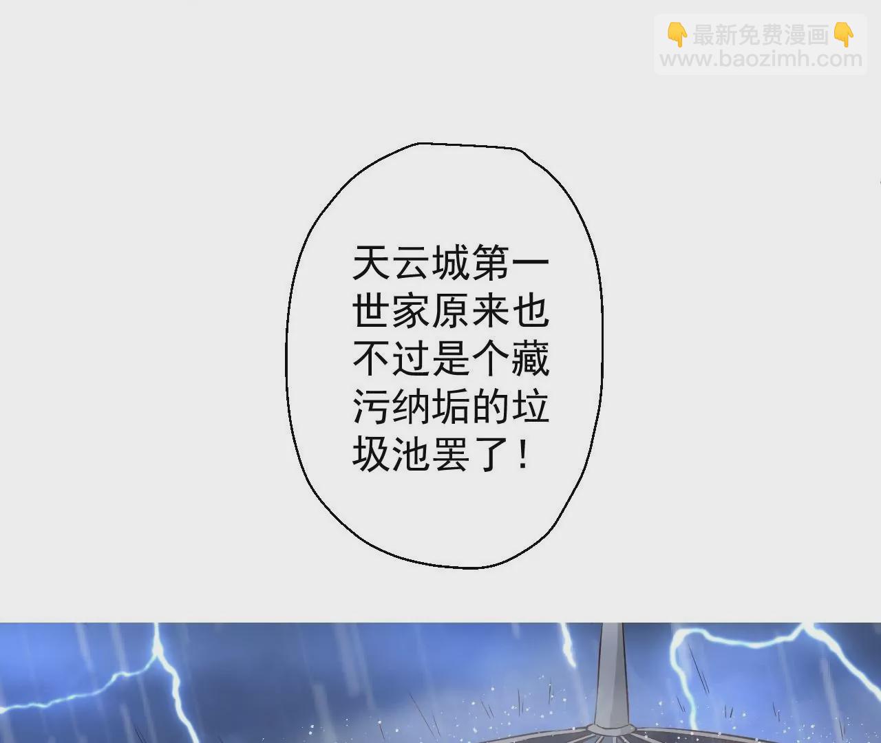 第15话  击杀！87