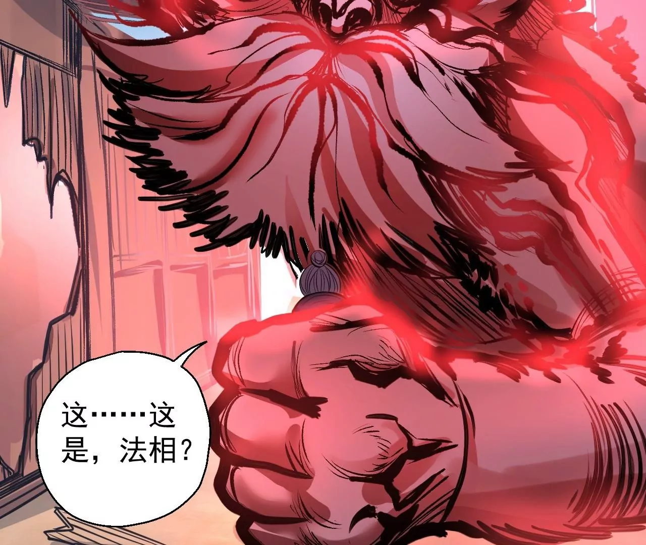 第17话  无法域！14
