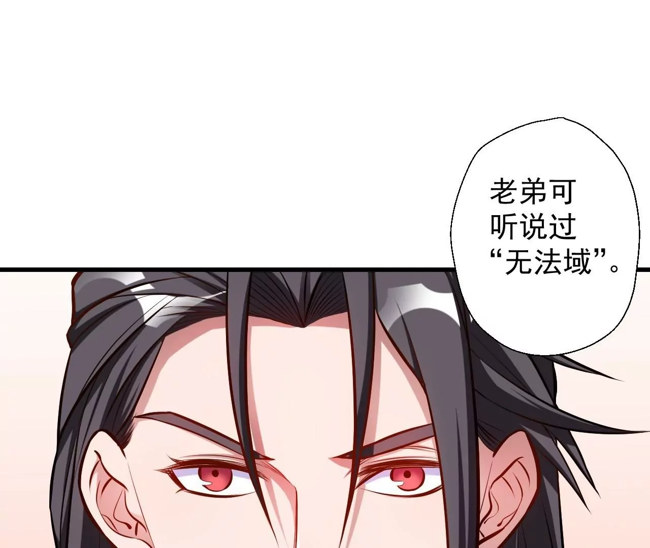第17话  无法域！37