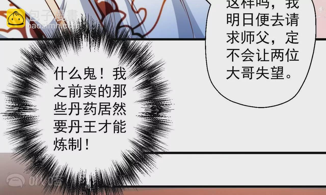 第17话  无法域！52