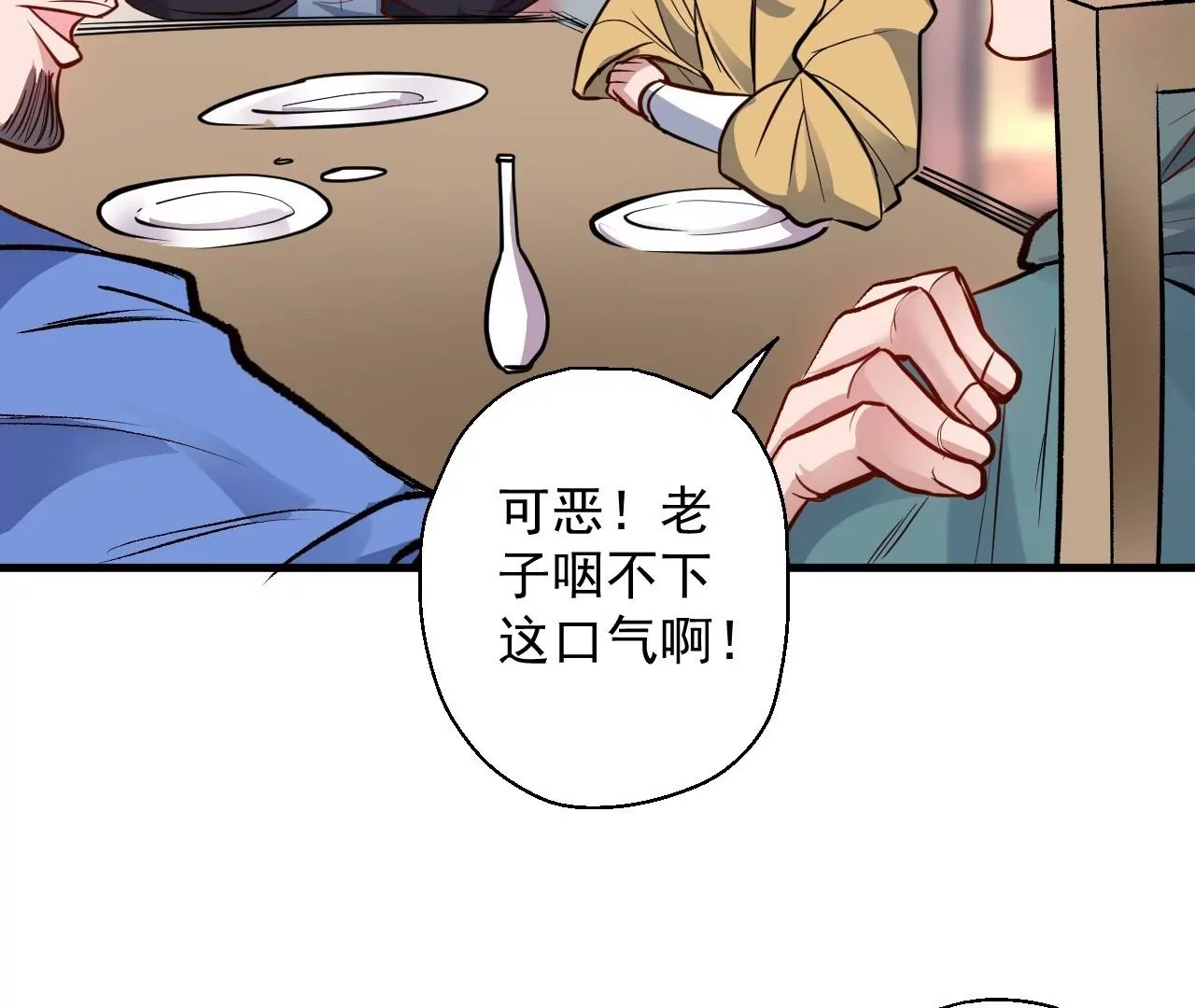 第17话  无法域！6