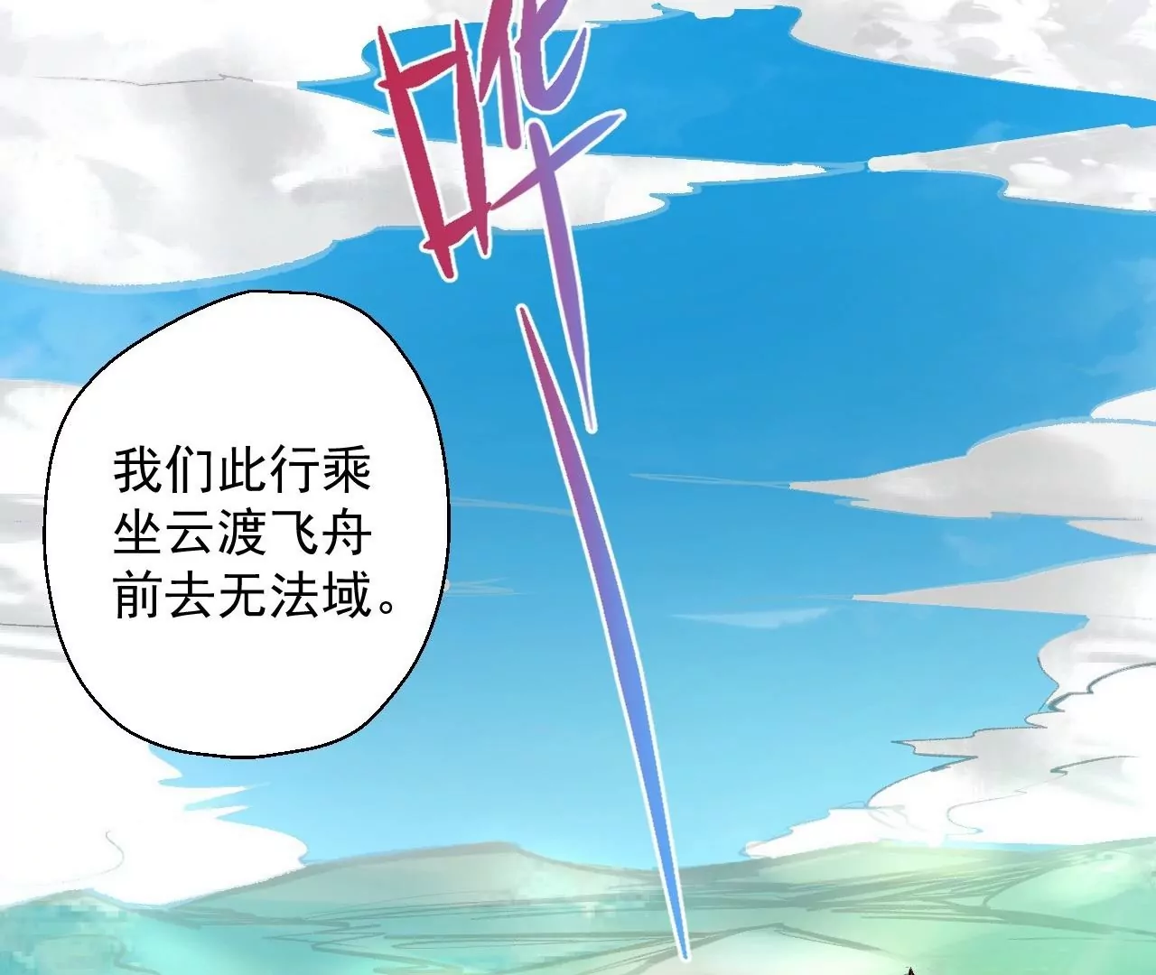 第17话  无法域！79