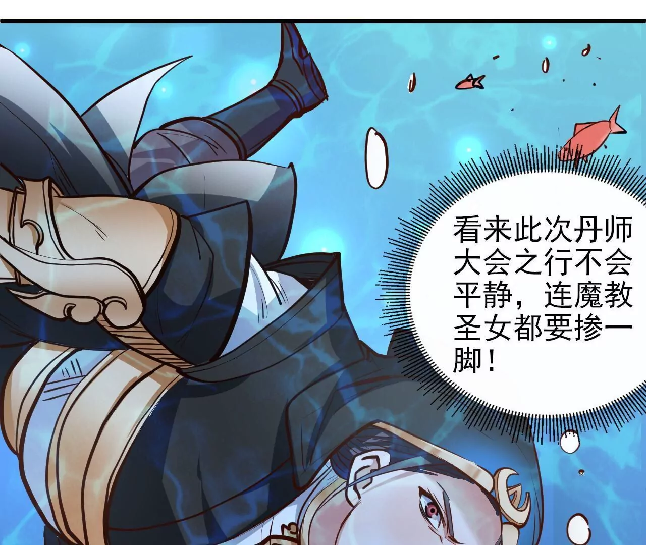 第19话  断海！55