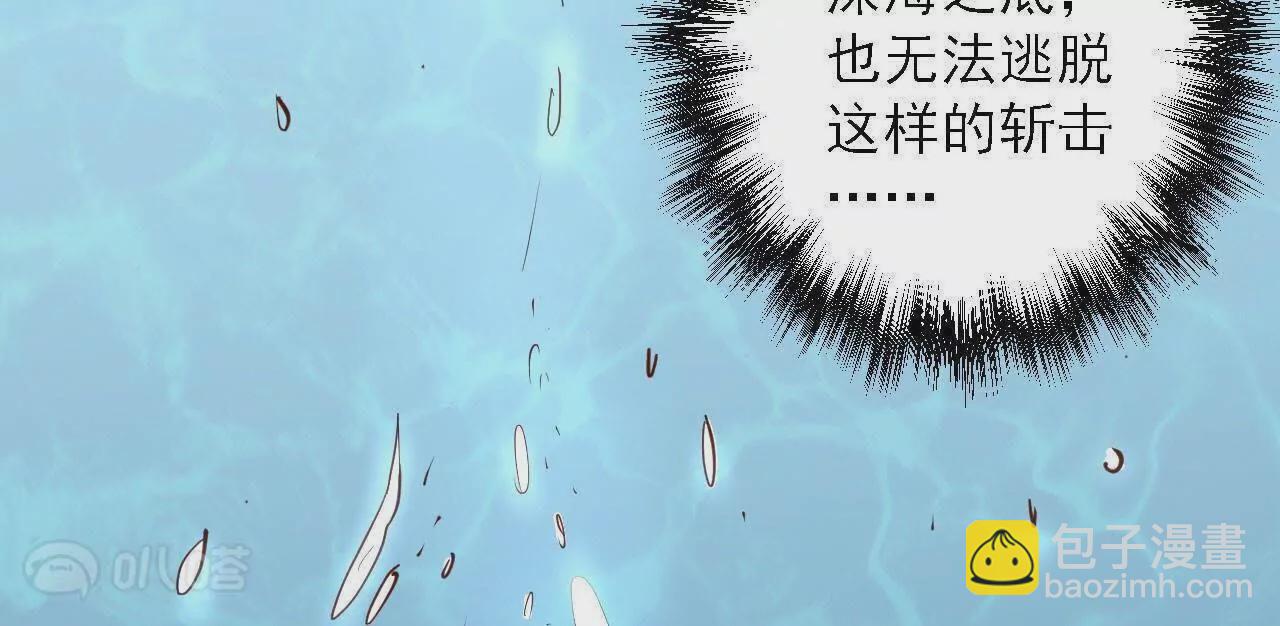 第19话  断海！82