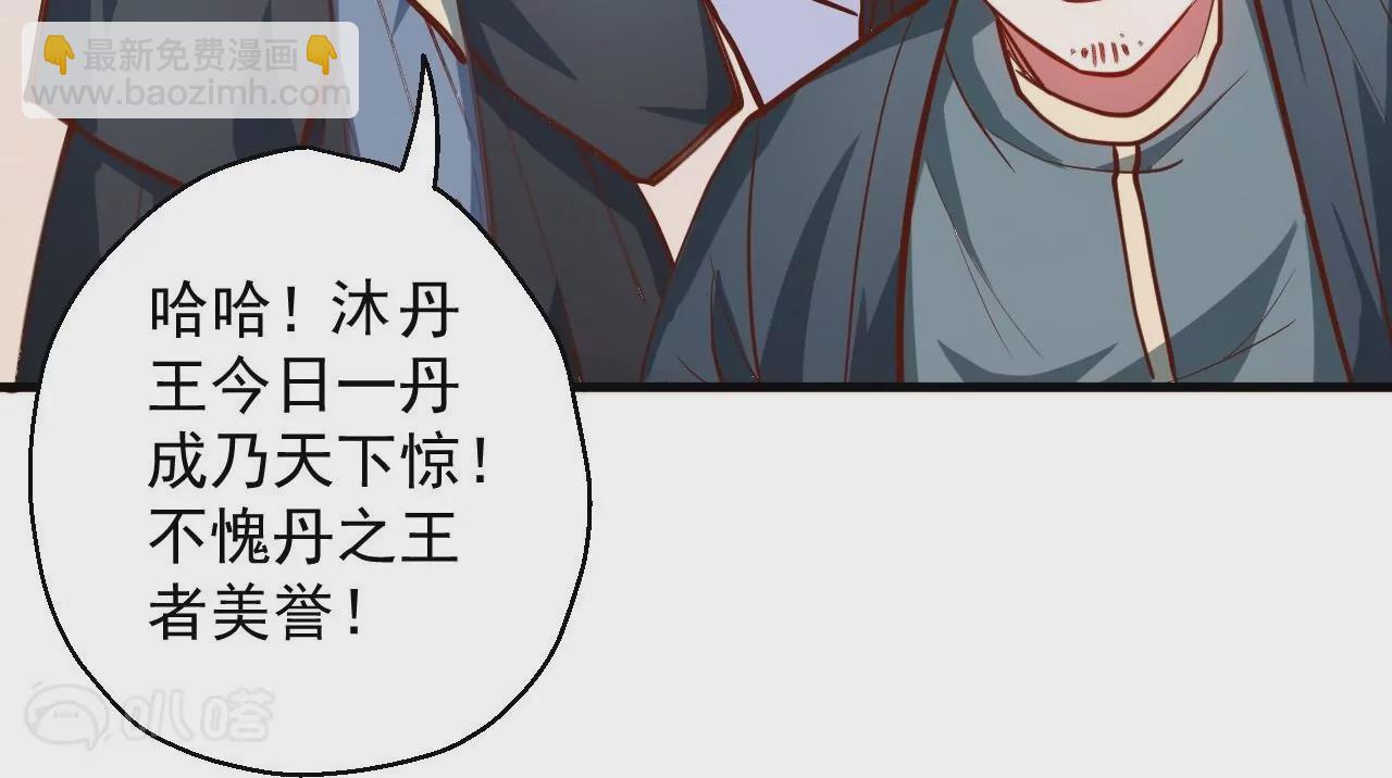 第27话  魔教圣女？15