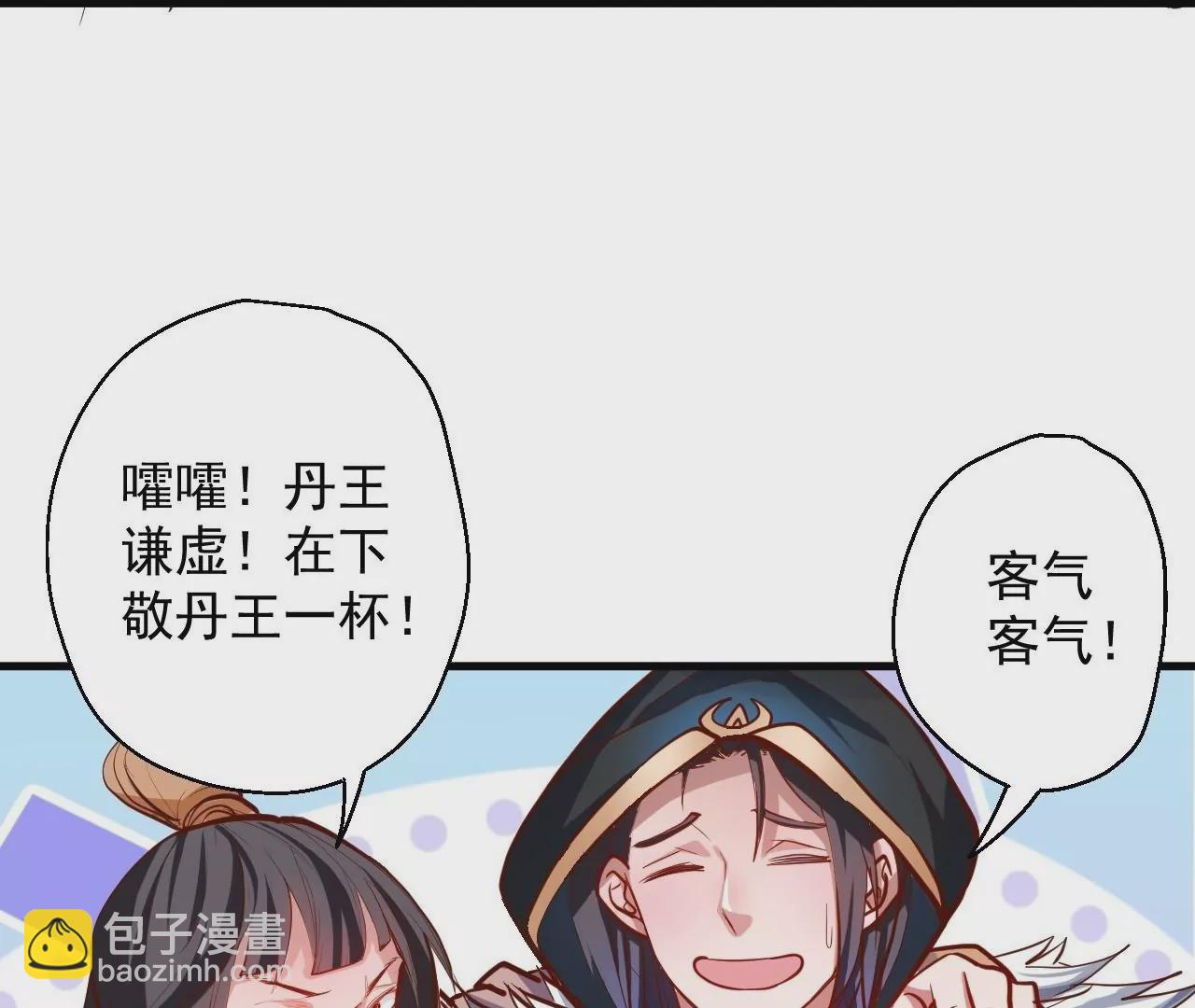 第27话  魔教圣女？18