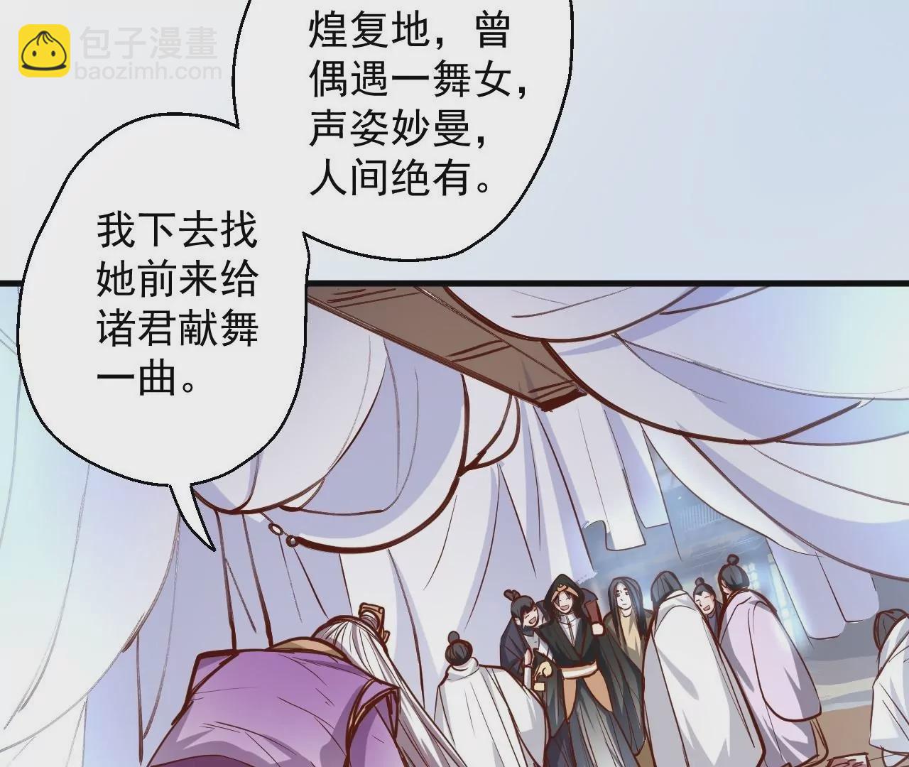 第27话  魔教圣女？23