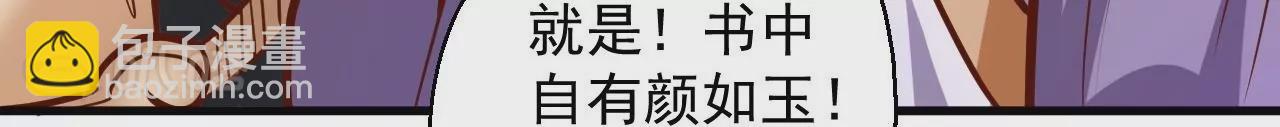 第27话  魔教圣女？27