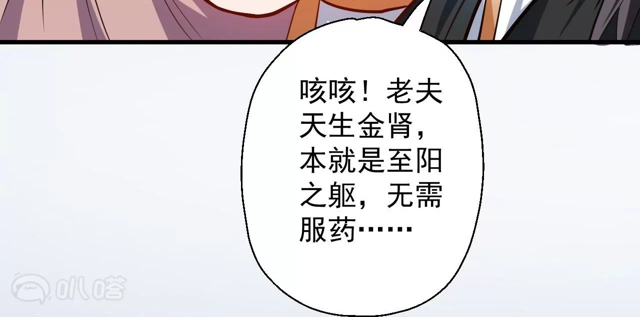 第27话  魔教圣女？33