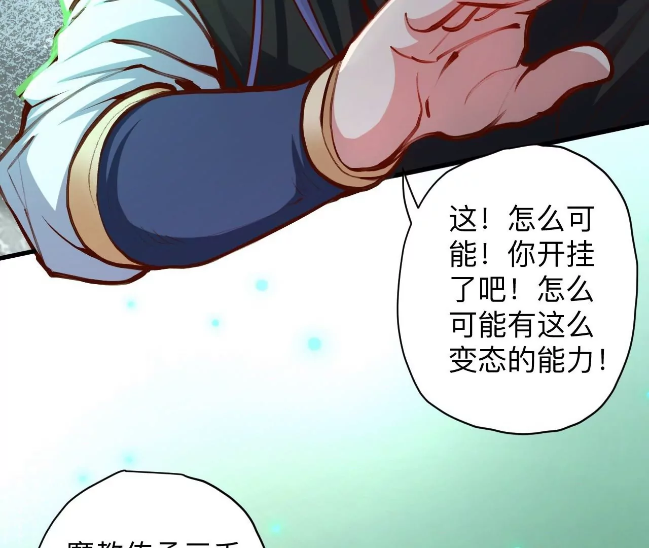 第32话  天王的实力！27