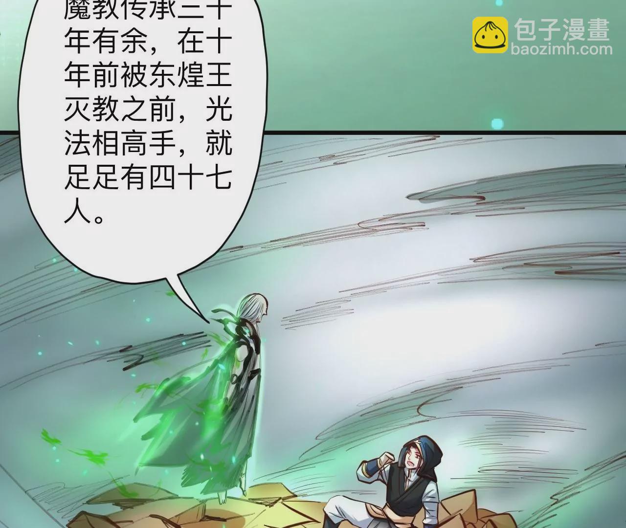 第32话  天王的实力！28