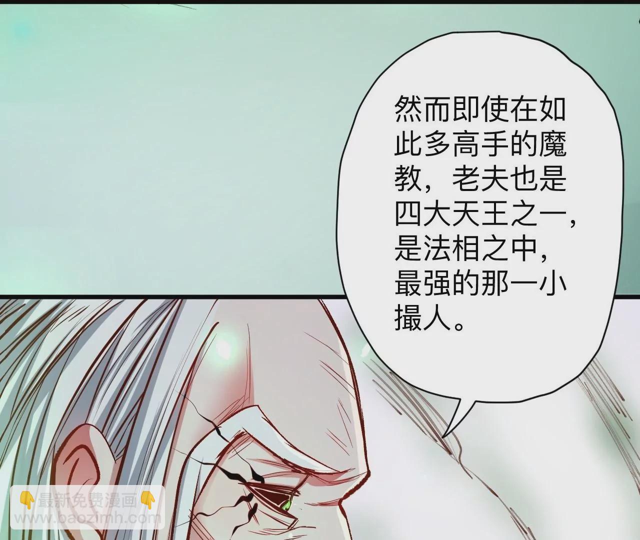 第32话  天王的实力！30