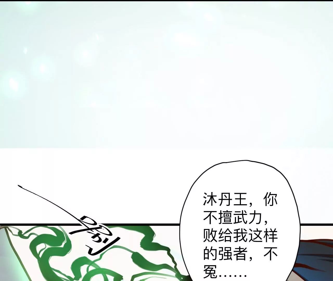 第32话  天王的实力！32