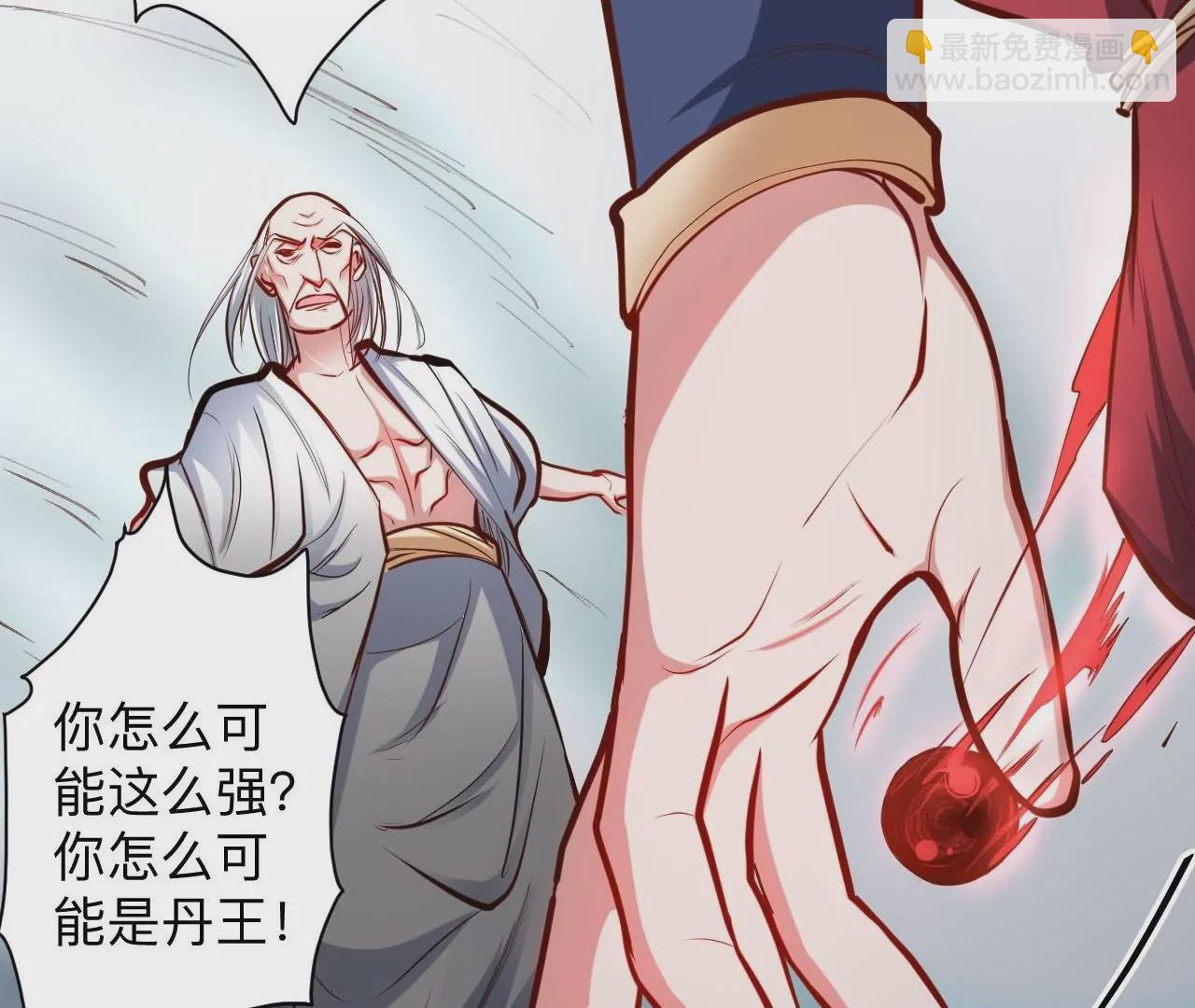 第32话  天王的实力！50