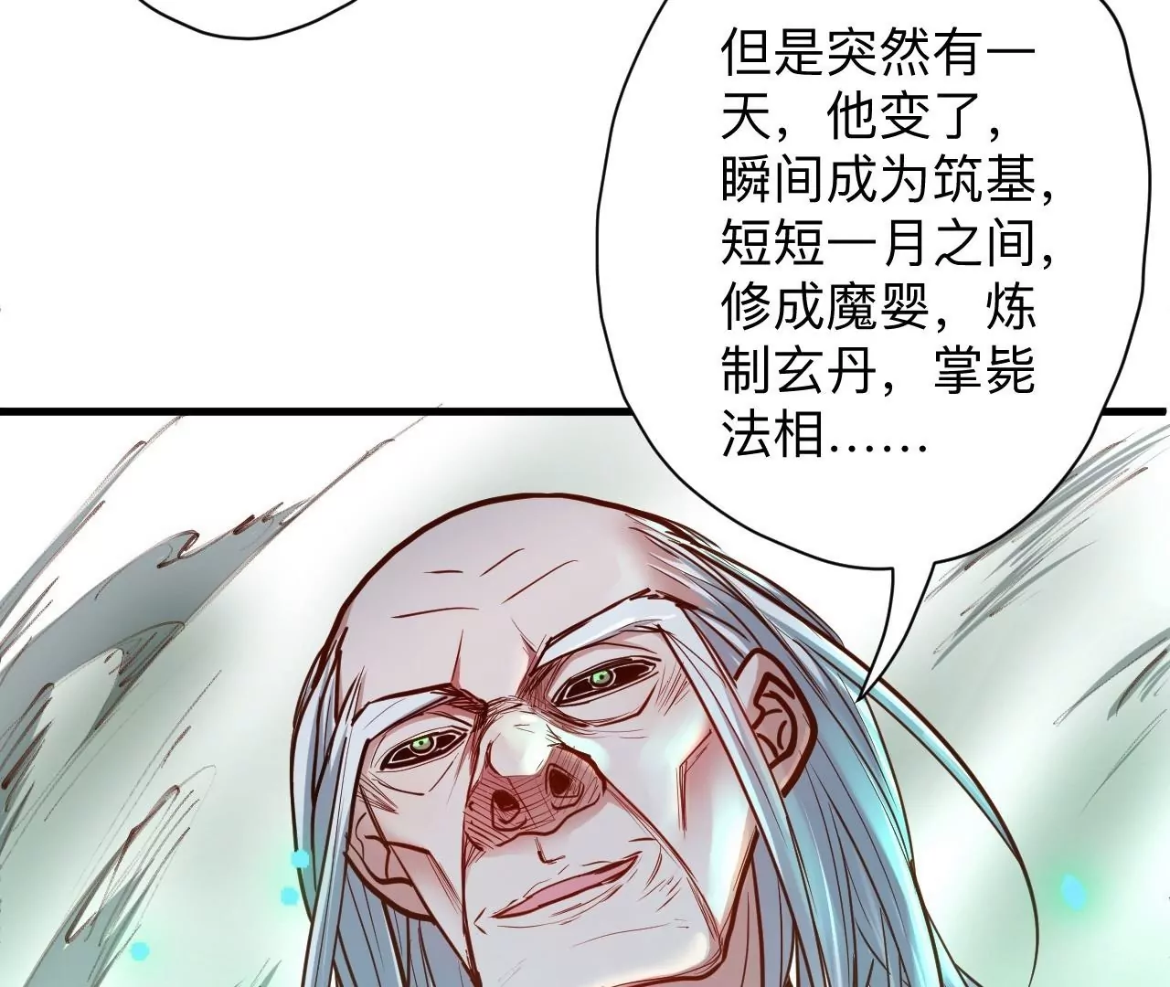 第32话  天王的实力！65