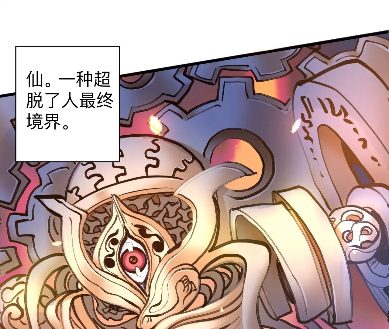 第32话  天王的实力！69