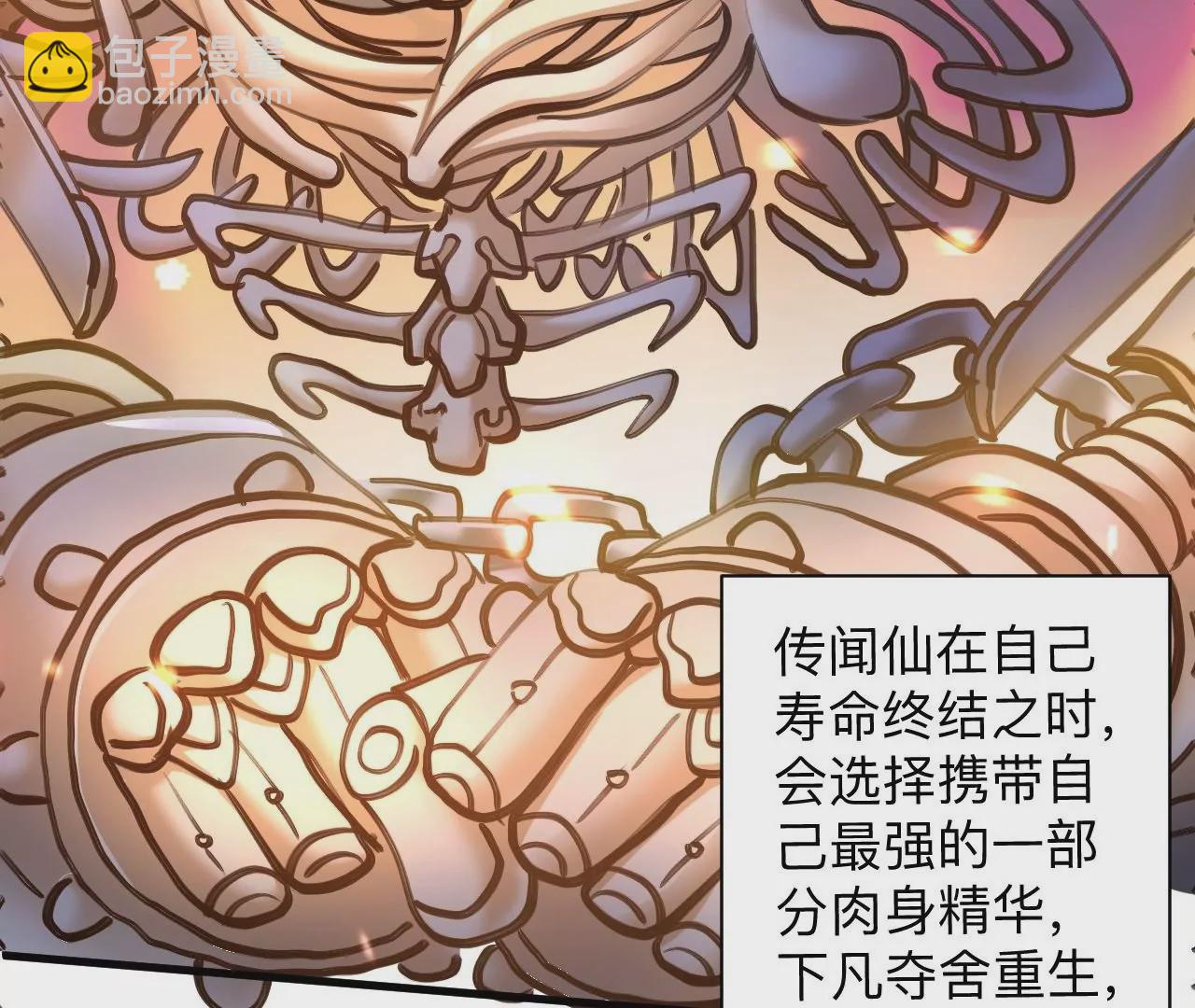 第32话  天王的实力！70