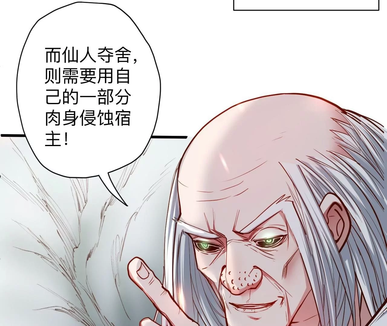 第32话  天王的实力！72