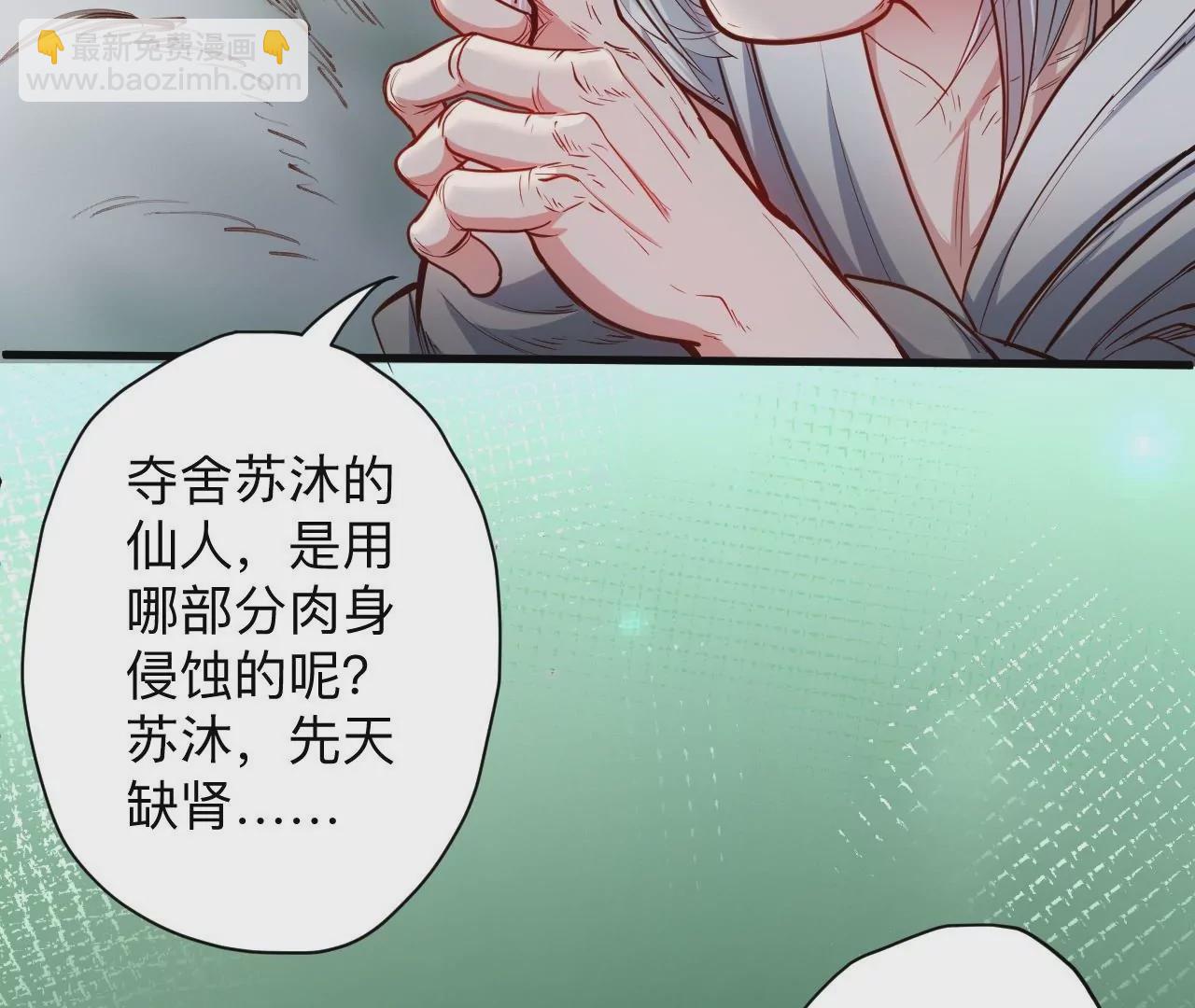 第32话  天王的实力！73