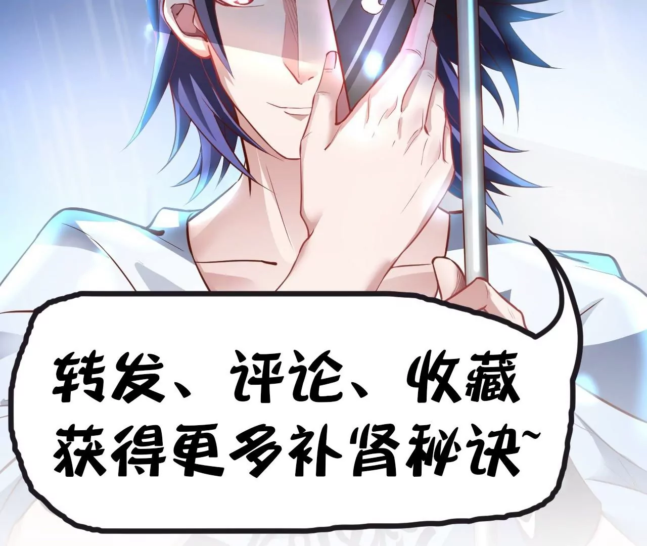 第32话  天王的实力！77