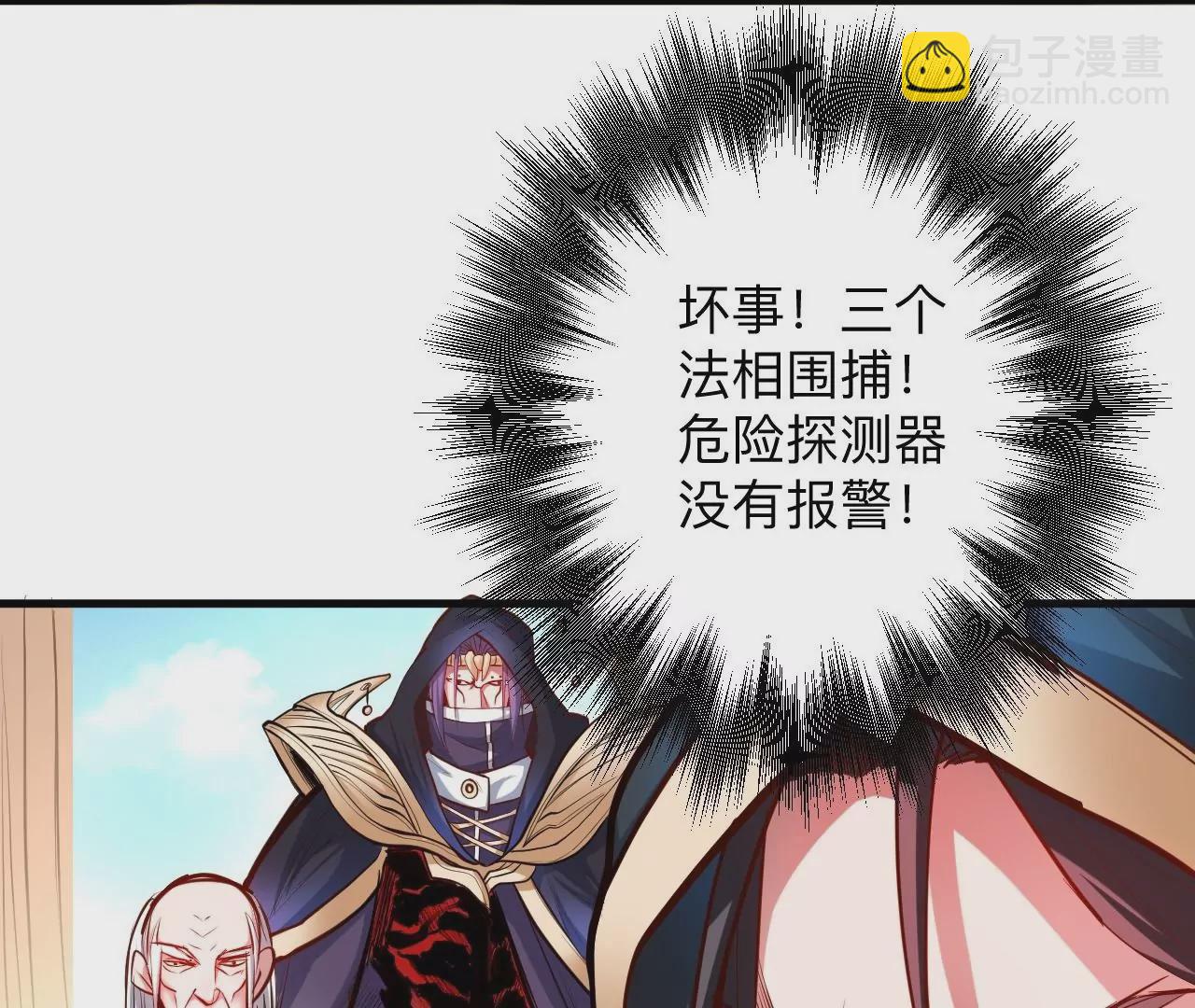 第35话  断首蜈蚣，死亡倒计时16